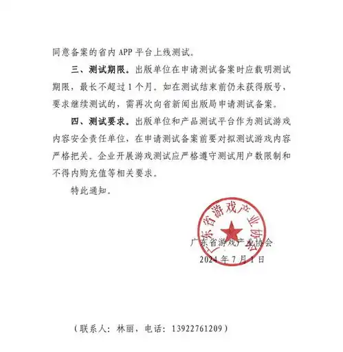 无版号游戏可上线测试有几点需要注意