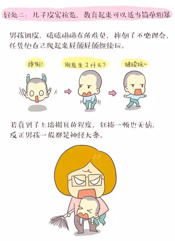 其实,男孩才是妈妈的小棉袄