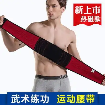 运动护腰带男练功带武术训练束腰带薄款松紧保暖女舞蹈用收腹腹部