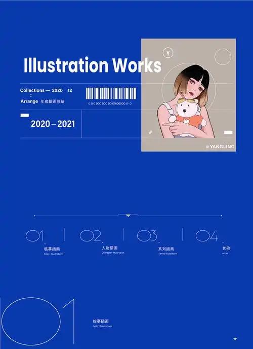 2020年插画作品集