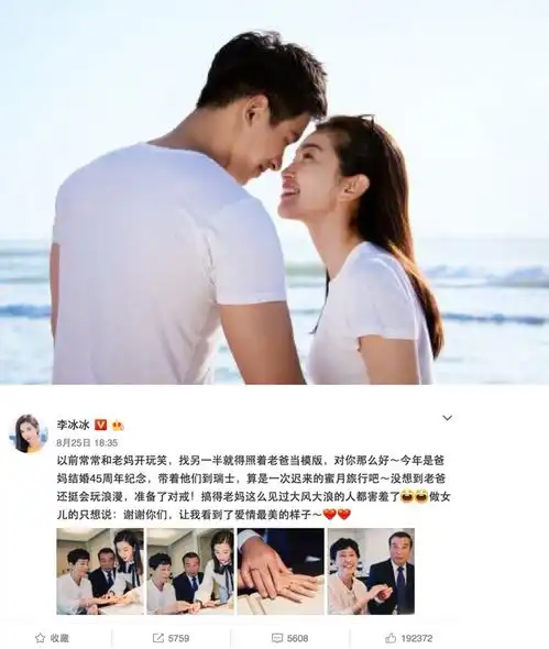 霸气回应范冰冰秀恩爱,李冰冰送男友百万名表