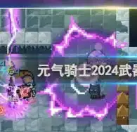 元气骑士元气骑士相关文章关于元气骑士的文章列表第二页心愿游戏