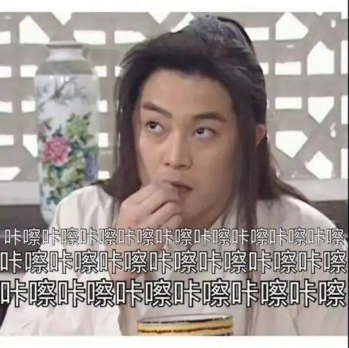 秀翻全场的低情商vs高情商