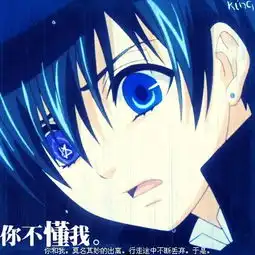 求酷帅的动漫男头像要帅的闪图也没关系,我当头像用丶不要tm敷衍的丶认真的我会加分