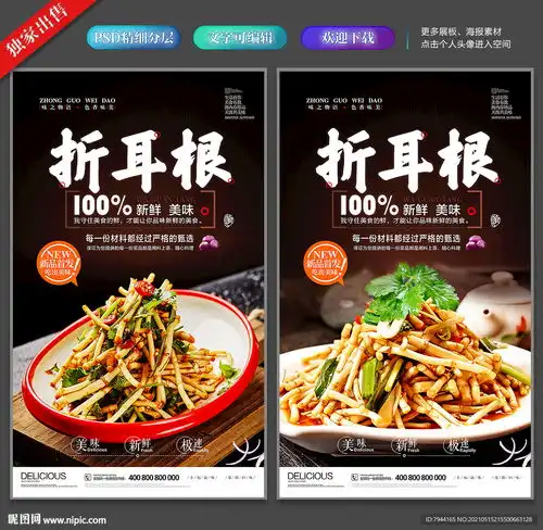 折耳根图片