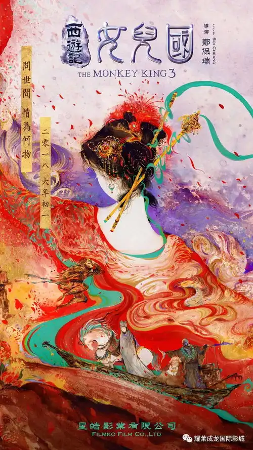 贺岁片已经开启预售,买票要趁早