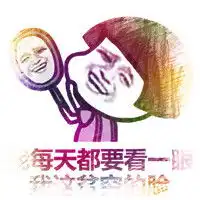 每天都要看一眼,带字的蘑菇头头像表情包