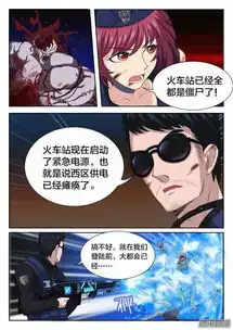 最强逆战小队的丧尸危机