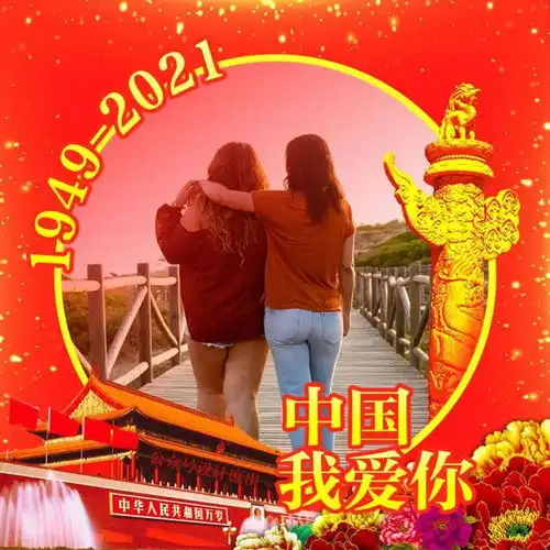 2021国庆节专属头像,快来定制属于你自己的姓氏头像吧
