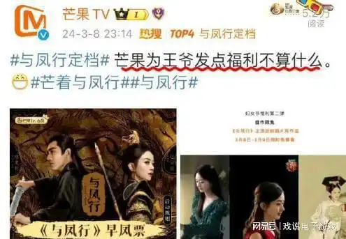 与凤行定档,腾讯和芒果赤裸裸的商战,优酷也来凑热闹