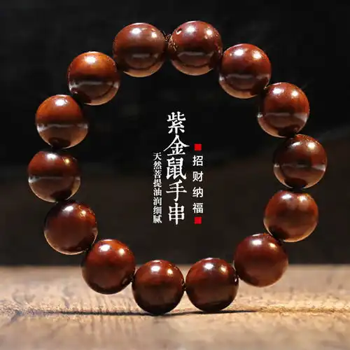 招财紫金鼠圆珠手串三眼菩提子正圆光珠桶珠原籽男女佛珠手串手链