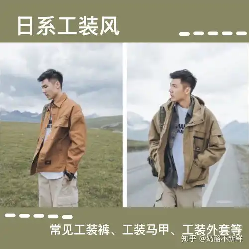 男生日系穿搭风格,搭配技巧分享