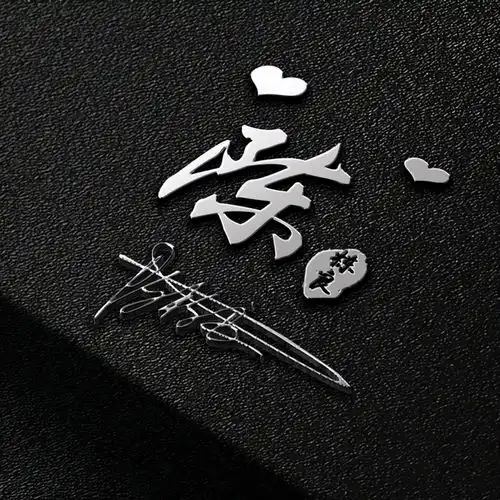 2022你该换个微信头像了,最新36张3d特效签名头像,不要错过