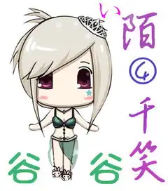 炫舞求一位会ps的大神帮忙做一张名片头像,背景要炫舞q版图,要打上陌千笑谷谷着几个字