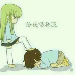 你身边有几个男人不怕老婆