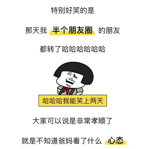 男生最喜欢你发什么样的朋友圈
