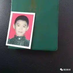 紧急寻人莆田一名14岁男孩走失,已经一天多了
