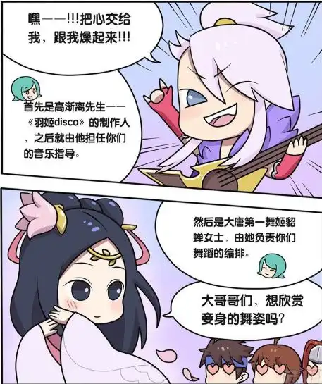 爆笑貂蝉成为男团舞蹈大师,舞姿一出成为追捧对象