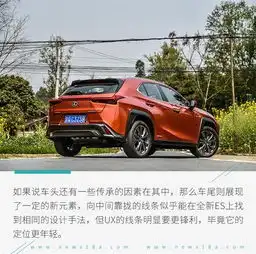 少年面孔下的成熟心试驾雷克萨斯ux260h
