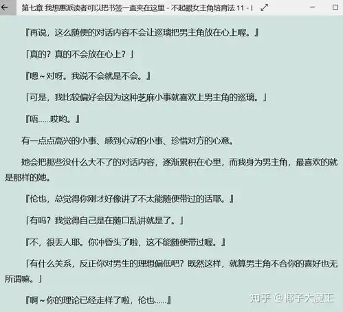 男朋友看了路人女主的养成方法之后,非常喜欢加藤惠,变得对我很冷漠怎么办