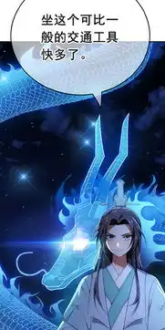 除了游戏还有漫画诛仙手游同人漫画人气火爆