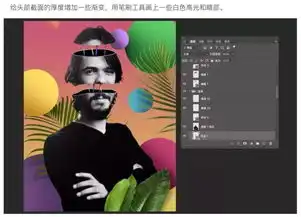 合成男性头像艺术切割特效的ps教程2