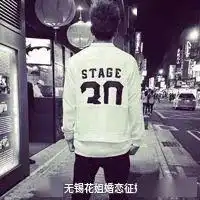 2020.5.28无锡婚介征婚相亲同城交友找对象找花姐婚恋网优质单身男女信息推荐