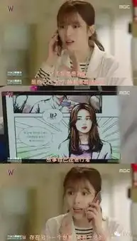 老丈人要杀我pk二次元要反击,韩剧w脑洞太大