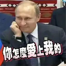 普京葫芦里卖什么药竟承诺明年归还中国领土