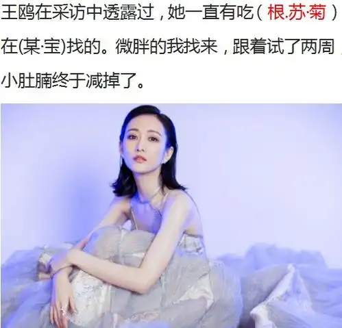 39岁王鸥新恋情曝光,与神秘男子回酒店过夜,这次不是看剧本了吧