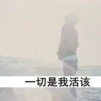 男生背影炫酷头像微信头像图片大全