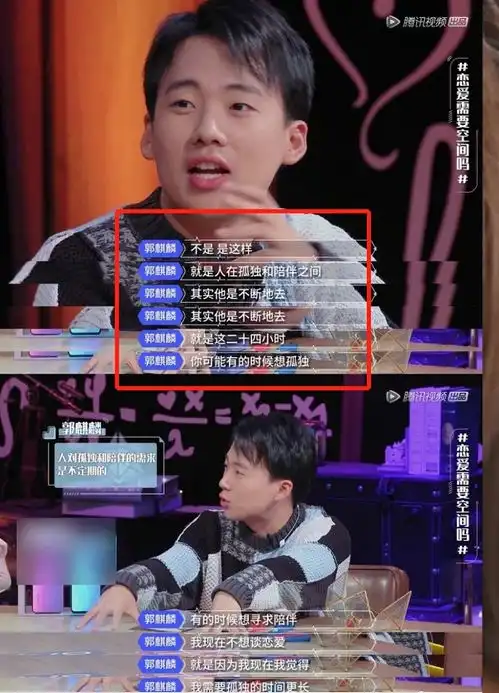 郭麒麟自曝单身原因不谈恋爱是因为更需要孤独果然是人间清醒