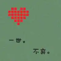 2021最火爆微信一男一女爱人文字头像