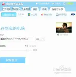类似图片添加自己名字