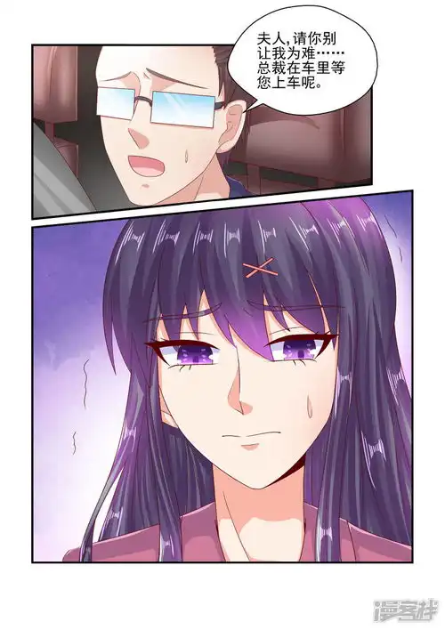 无效婚约前妻要改嫁漫画第78话少给我戴绿帽子漫客栈