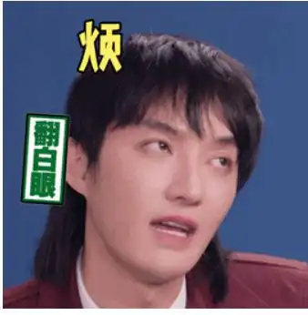 太抓马了吧