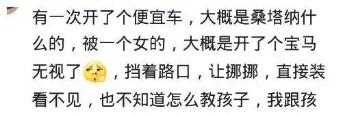 侄子上的贵族学校,我开辆破富康去接他,他却对同学摆出得意表情