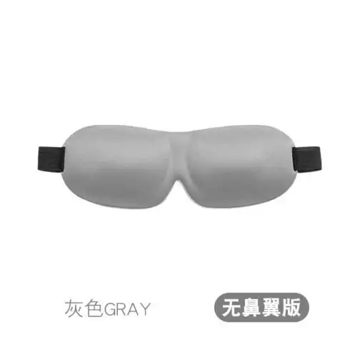 升级版3d立体睡眠护眼罩个性遮光透气男女睡觉护眼眼镜眼罩包邮