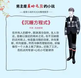 男主是高岭之花的小说他高冷禁欲难靠近,遇见女主秒变宠妻狂魔