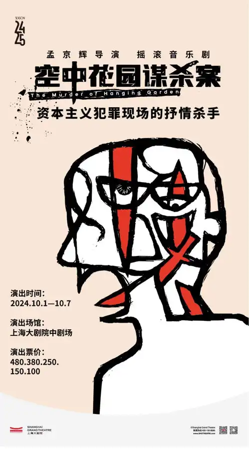 长假看不停这份国庆演出盘点请收下上