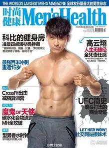 高云翔大秀性感肌肉颜值与身材齐飞