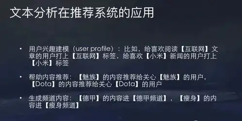 干货今日头条抖音推荐算法原理全文详解