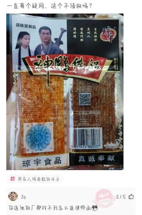 神回复找对象的要求都这么高了吗