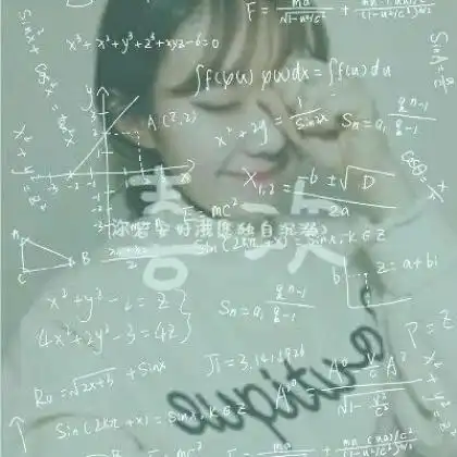 2020最新带数学公式的情侣头像唯美一对