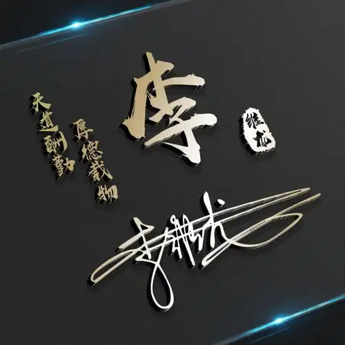 你的微信头像多久没换了,黑色3d立体商务签名头像,留名字我设计