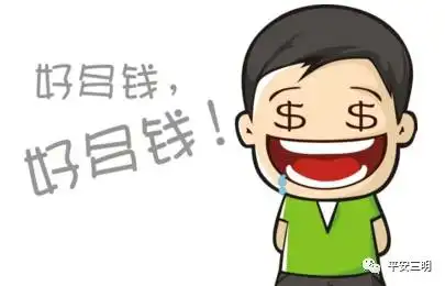 三明一男子靠做这事非法集资近3800万元,200多人受害