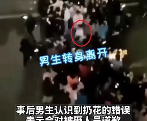 湖北男学生表白失败后恼羞成怒,扔花砸向表白对象,却砸到围观者