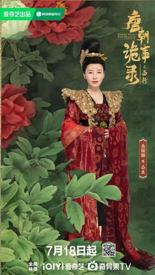 揭秘唐朝诡事录第二季公主悲情落幕,苏无名抉择耐人寻味