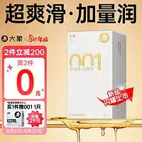 年轻人的第一盒套陌陌套装评测