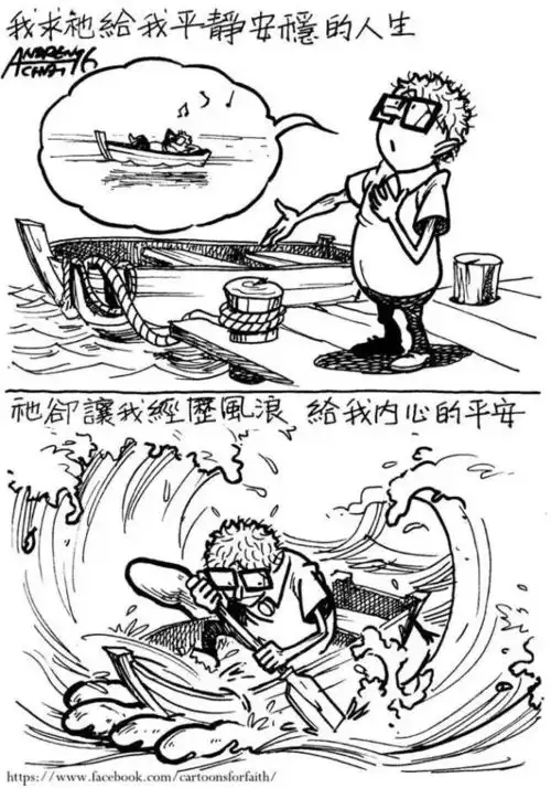 为什么我信的神不灵验创意漫画